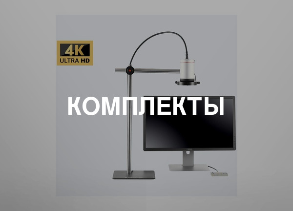 Комплекты